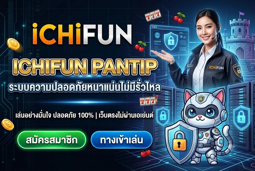 ichifun pantip